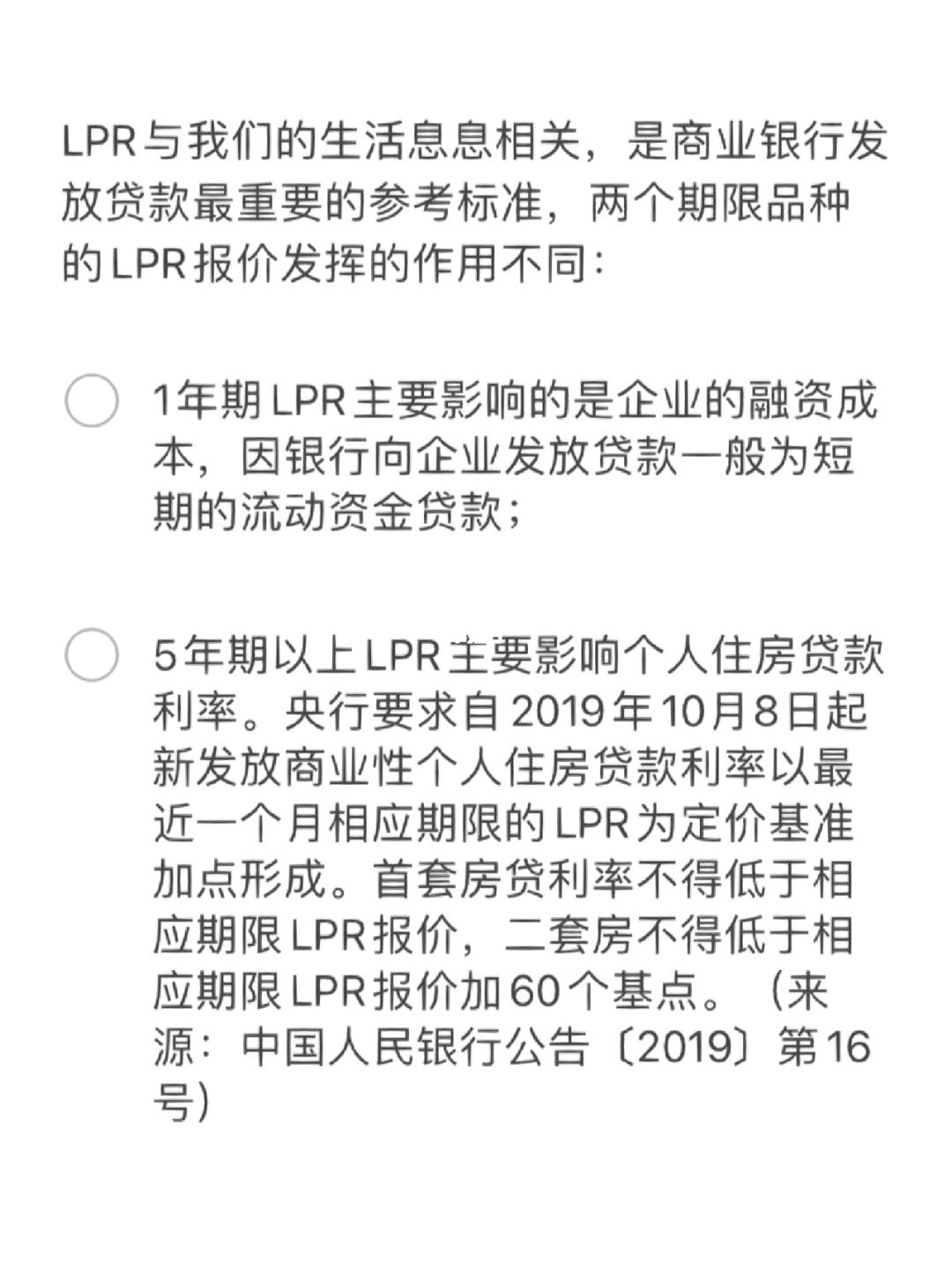 lpr基金哪个好 基金公司的lp和gp