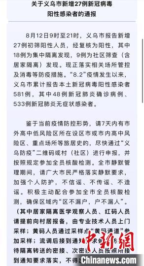 全国新冠病毒确诊通报表 中国新冠病毒确诊病例实时数据