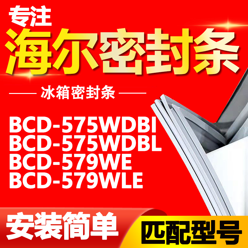 海尔冰箱575wdbl双门 海尔双开门冰箱bcd575wdbl