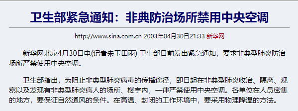 空调传播新冠病毒上海 中央空调传播新型冠状病毒