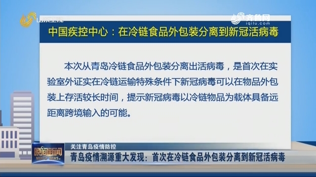 新冠病毒溯源工作的意义 新冠病毒溯源有3个重大发现