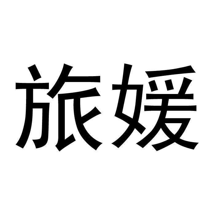 二十八类商标转让 第三十二类商标转让