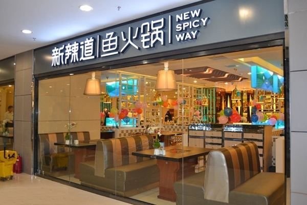 全国火锅加盟连锁 火锅品牌连锁加盟店