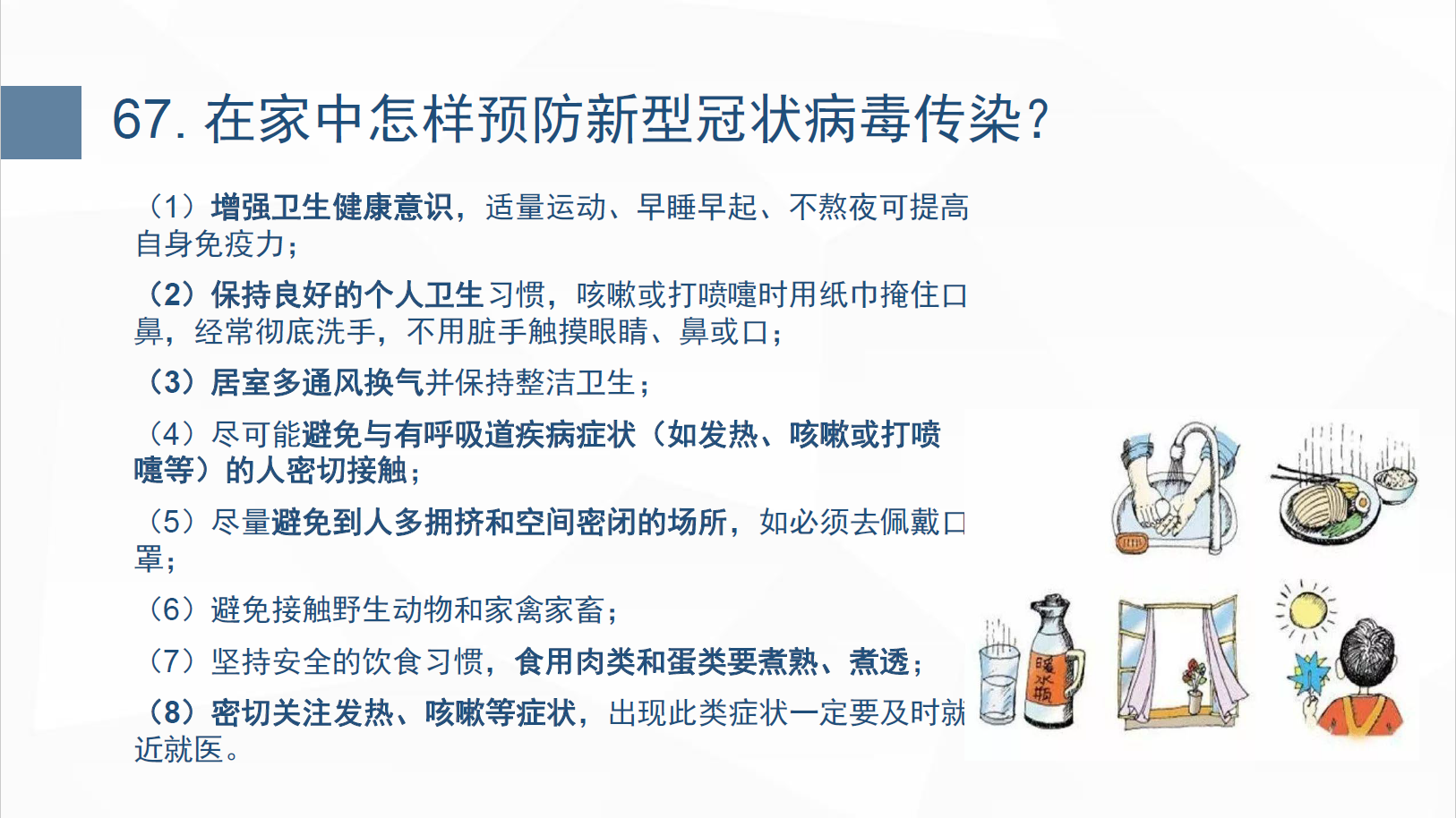 了解预防新冠病毒的措施 了解预防新冠病毒的措施有哪些