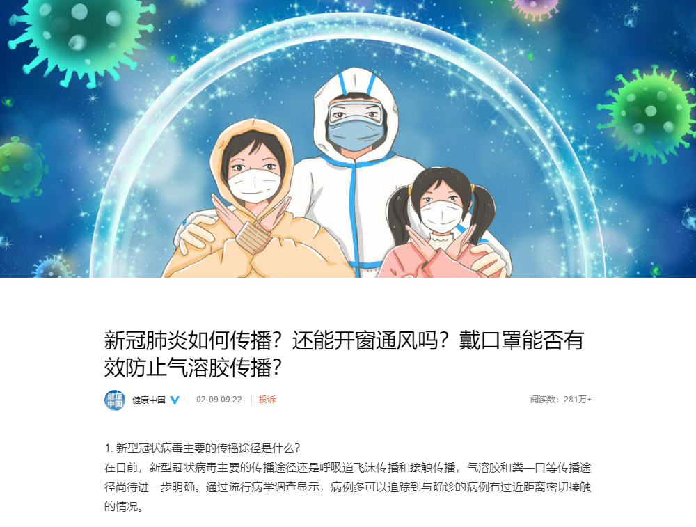 医院怎么防止新冠病毒传播 在医院如何预防新冠病毒感染