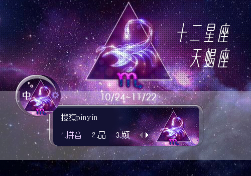 天蝎后面的星座 天蝎之后是哪个星座