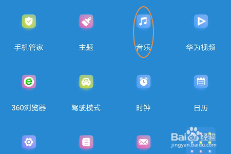 华为驾驶模式apk 华为驾驶模式app提取