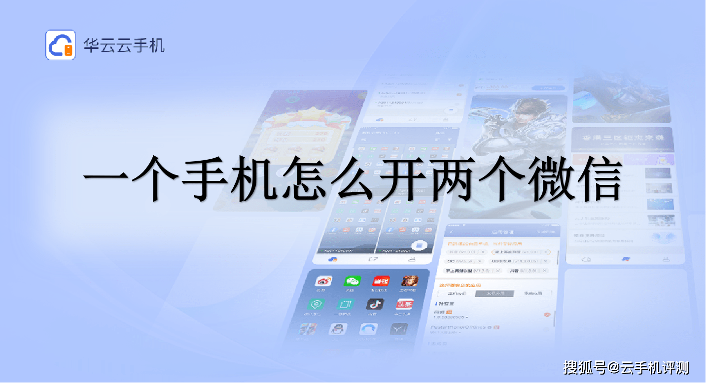华为p9怎么双开微信 华为p9可以微信双开吗