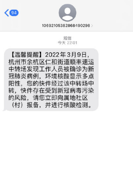 哪个快递发现新冠病毒 哪里的快递发现新冠病毒了