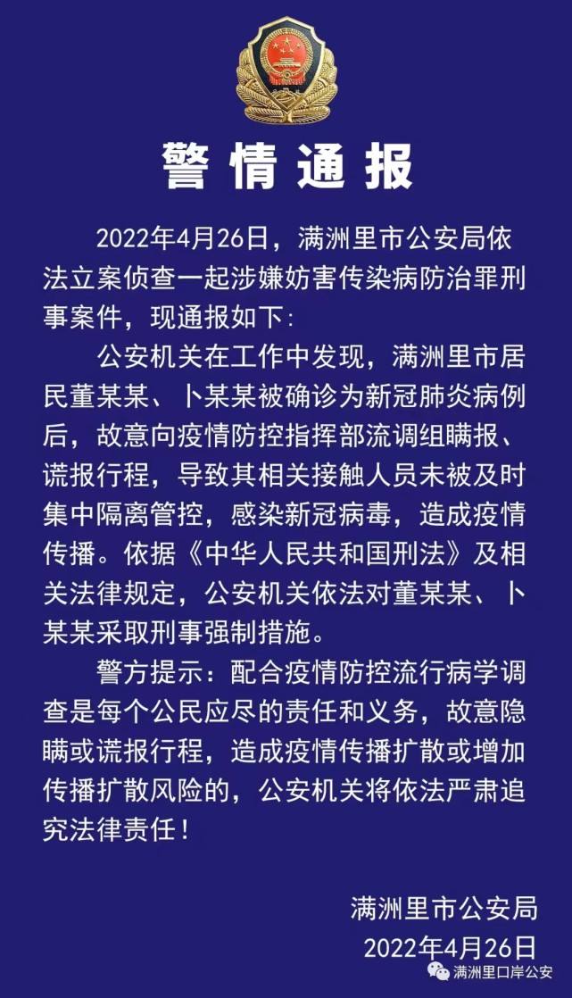 河南有人恶意散播新冠病毒 河南有人恶意散播新冠病毒吗