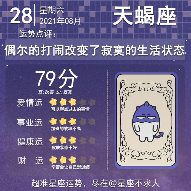 8月28号什么星座 8月28号是什么星座的