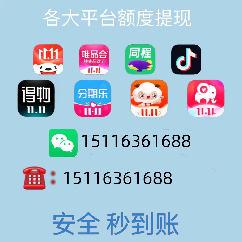 微信分付额度怎么套出来(分享4个成功提现方法今日/资讯)