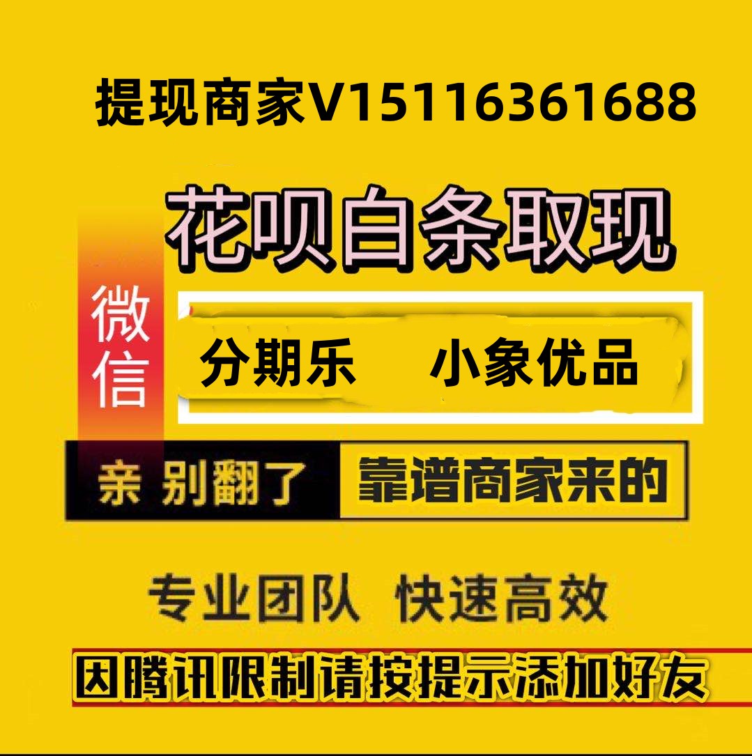 微信分付额度怎么套出来（更新8种实用安全提现技巧）