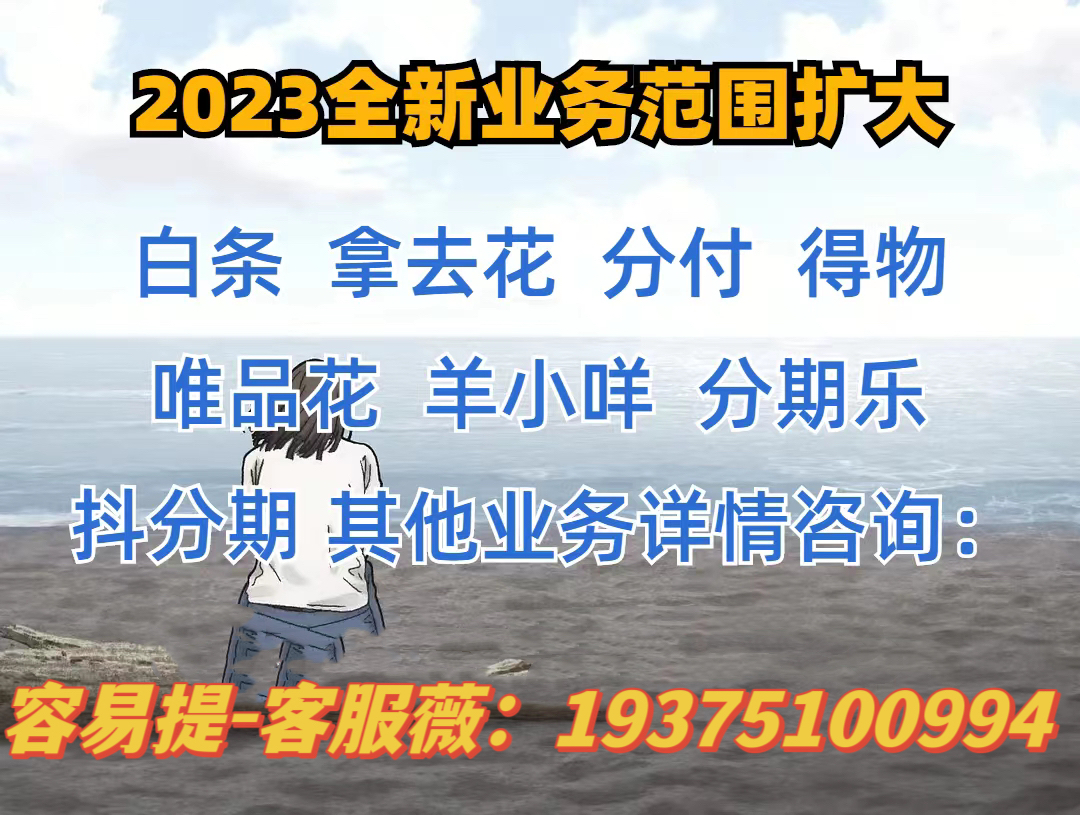 得物佳物分期额度怎么提现（最基本的5种提现步骤方法）