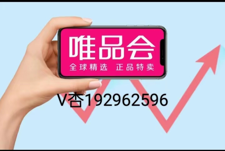 唯品会唯品花额度怎么套出来（干货分享2023关键取现技巧）