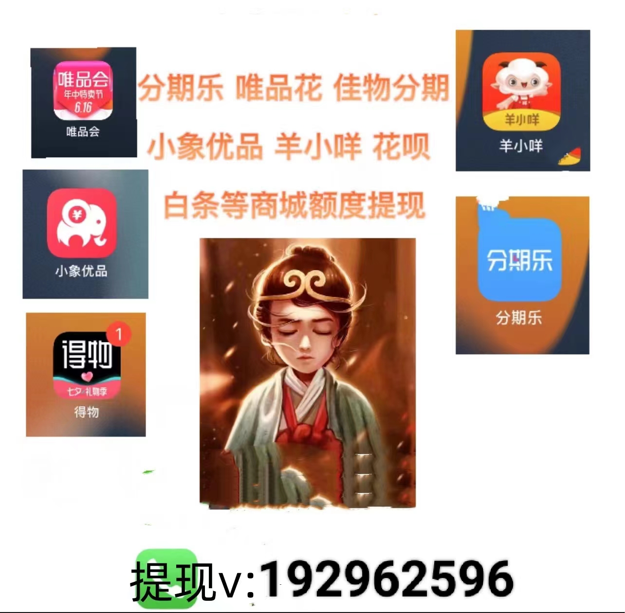 唯品会唯品花额度怎么提现（教你5个步骤刷出来必读）