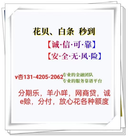 欢太分期额度怎么提现（自己用这8个技巧轻松解决）