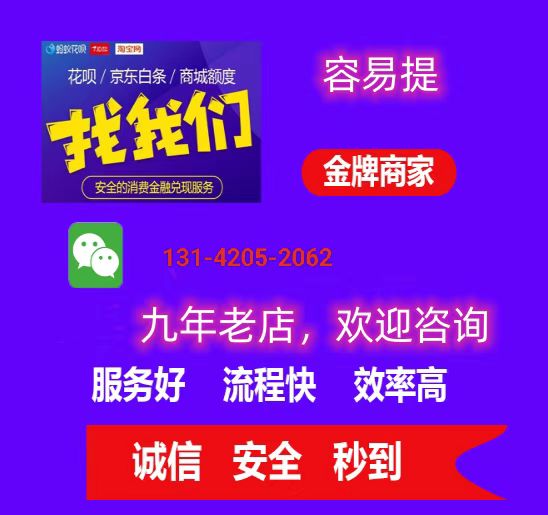 佳物分期额度怎么提现（公布8个值得借鉴的操作方法流程）