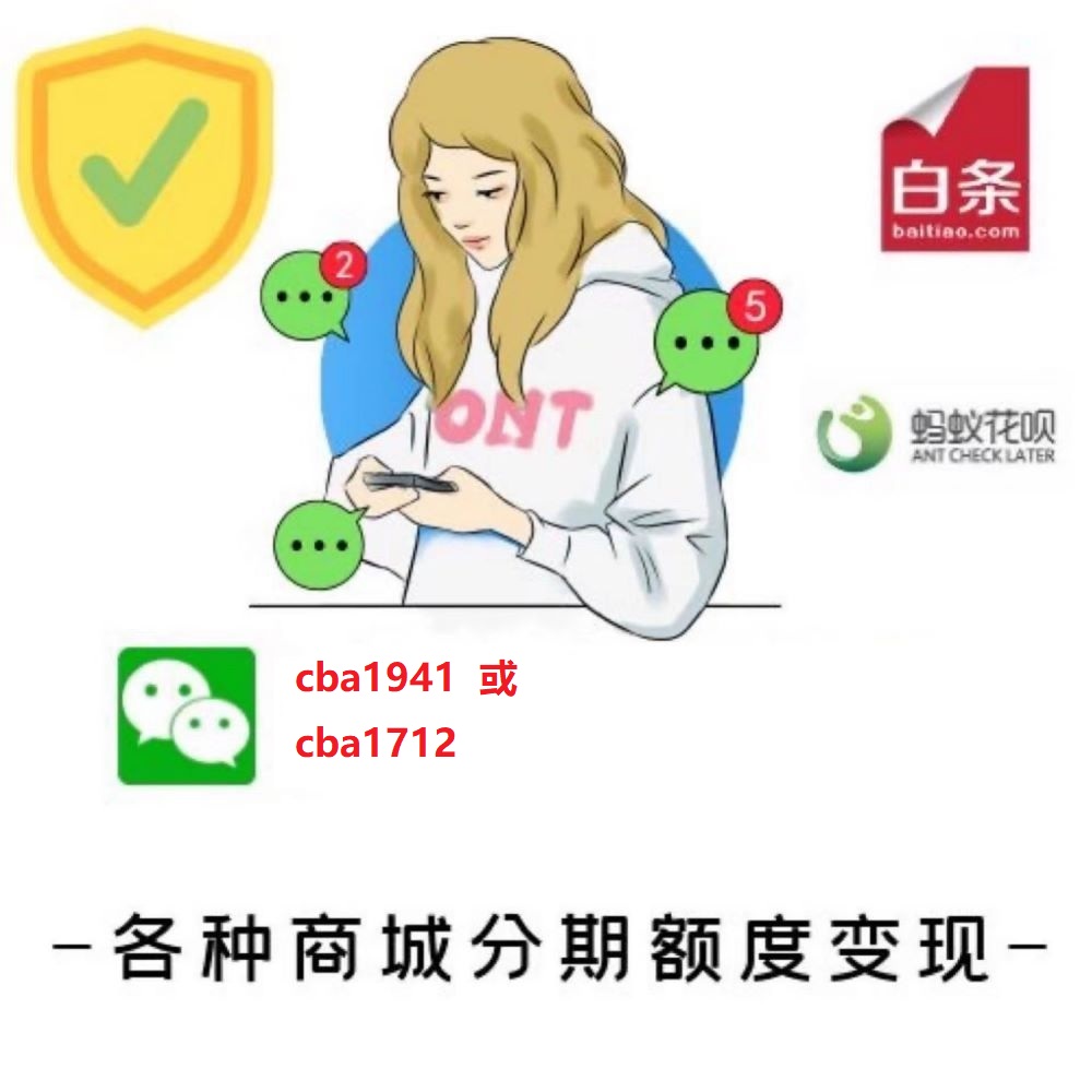 分期乐购物额度怎么套出来(手把手教你四个实用教程)