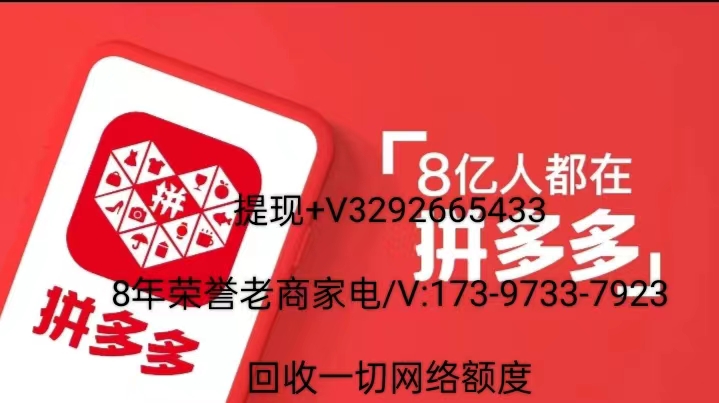 拼多多先用后付额度怎么提现（分享6个最实用的安全方法）