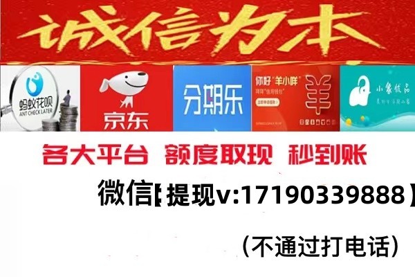 微信分付额度怎么套出来(2023简单易学4大技巧全部总结在此）