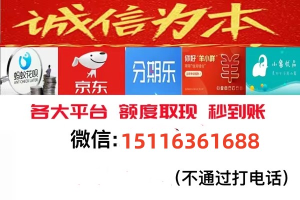 同程旅游提钱购额度怎么提现(这4种方法一定要记牢2023已更新）