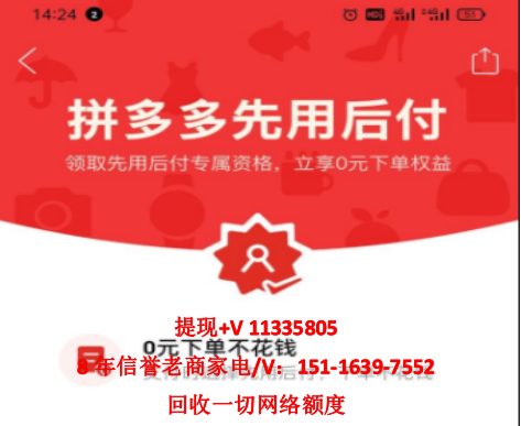 拼多多先用后付额度怎么提现（这5点注意事项要清楚）