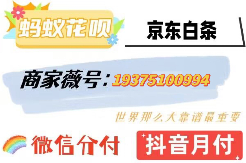 美团月付怎么提现（2023安全变现必看15个步骤）