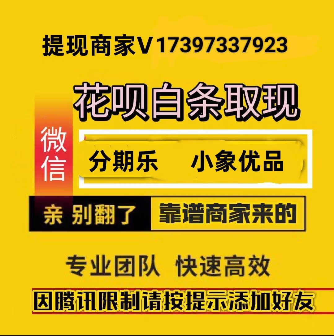 白条额度怎么提现(独家方法介绍怎么套出来5个技巧)