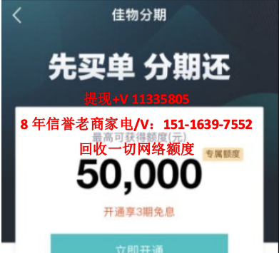 得物佳物分期额度怎么套出来（汇总2023提现多种方法技巧）