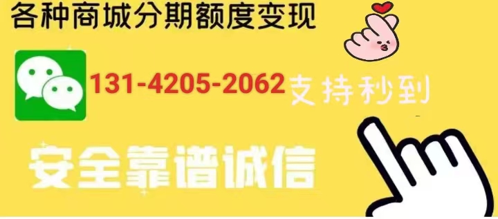 白条额度怎么套出来(赶紧来看看2023提现硬核攻略)