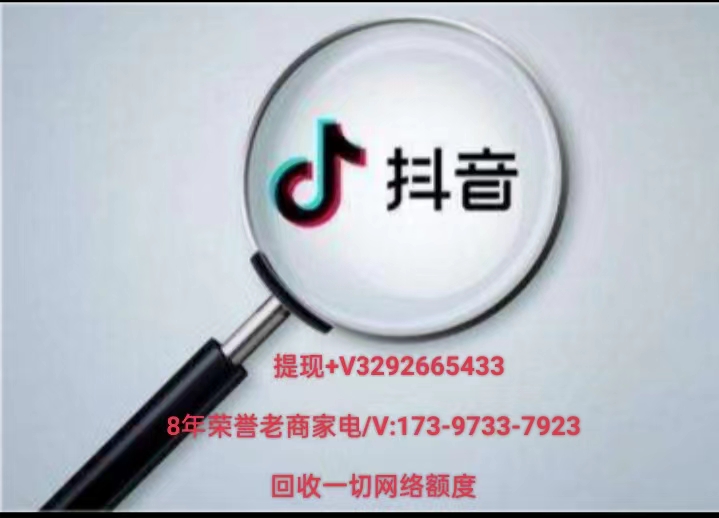 抖音月付额度怎么套出来（分享6个最新方法2023收藏必看)