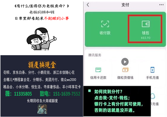 微信分付额度怎么套出来（专家倾心讲解23年提现新方法）
