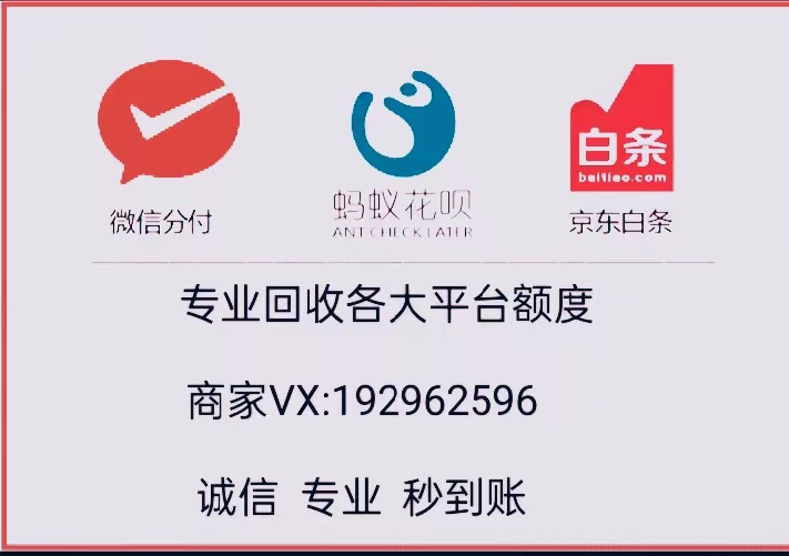 微信分付额度怎么套出来(正确解读3个安全取现技巧）