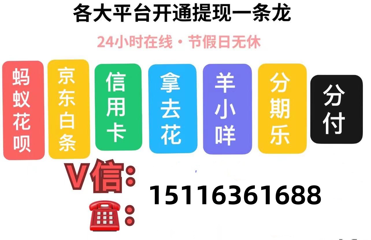 美团月付额度么套出来(（90%的人都在用的取现攻略）