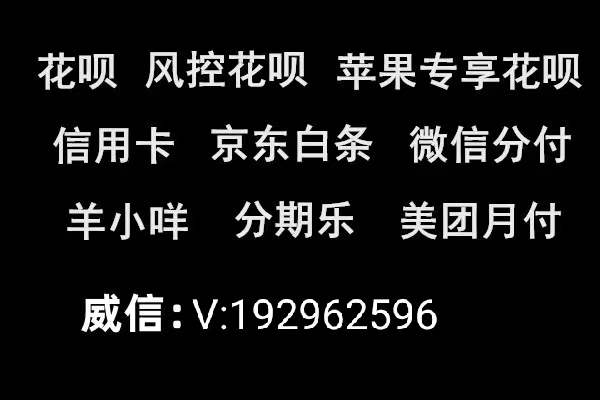 微信分付额度怎么套出来（商家分享3个秒到方法小技巧）