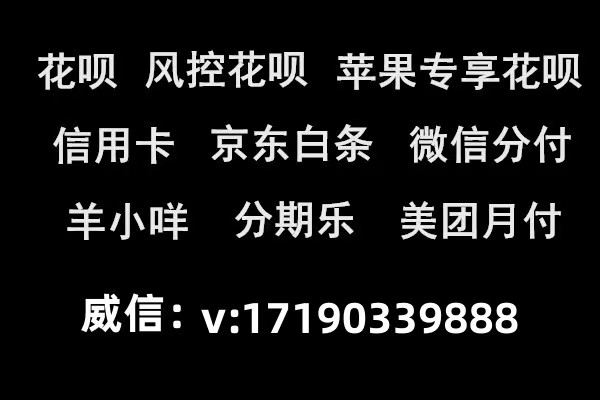 微信分付额度怎么套出来（分享3种简单操作流程）