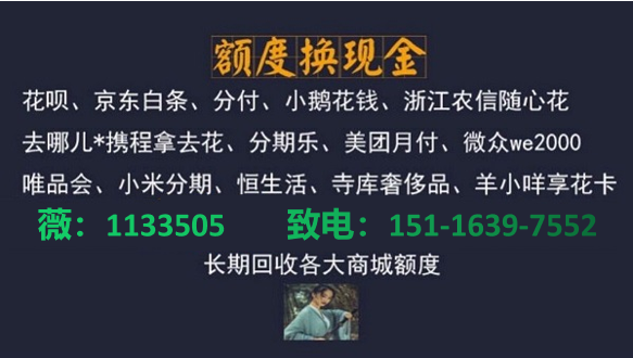 分期乐购物额度怎么套出来（关于提现的4种常见方法）