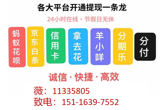 微信分付额度怎么套出来（简单安全的5个提现流程）