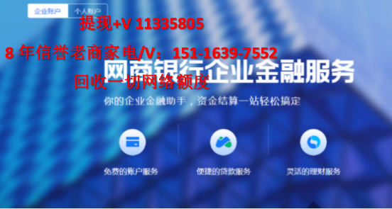 网商贷分期采购额度怎么套出来（2023最新方法流程曝光）