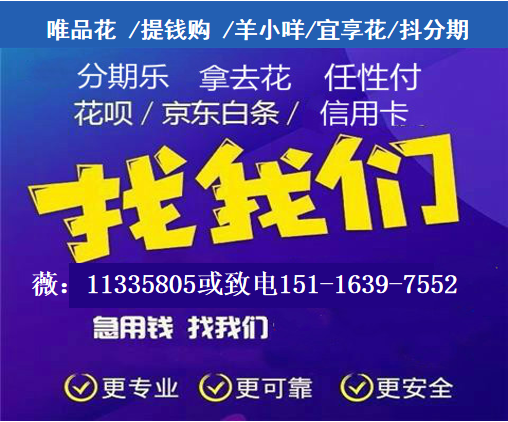 微信分期额度怎么提现（通俗易懂取现步骤有3个）