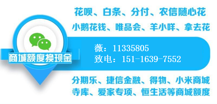 安逸花商城额度怎么提现（2023全新操作模式）