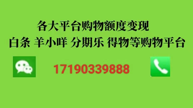 微信分期额度怎么提现（教你最新取现技巧轻松破解）