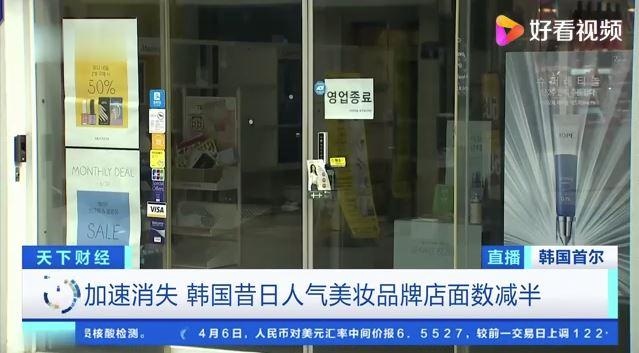 美妆倒闭店铺有哪些品牌值得关注，美妆品牌倒闭原因分析