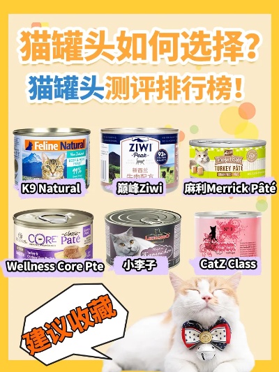 猫咪罐头测评美妆品牌（猫罐头测评图）