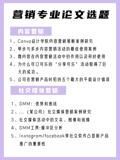 美妆品牌营销论文标题（美妆品牌营销论文标题怎么写）