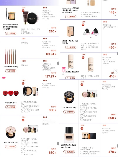 美妆品牌定价表图 美妆品牌合集