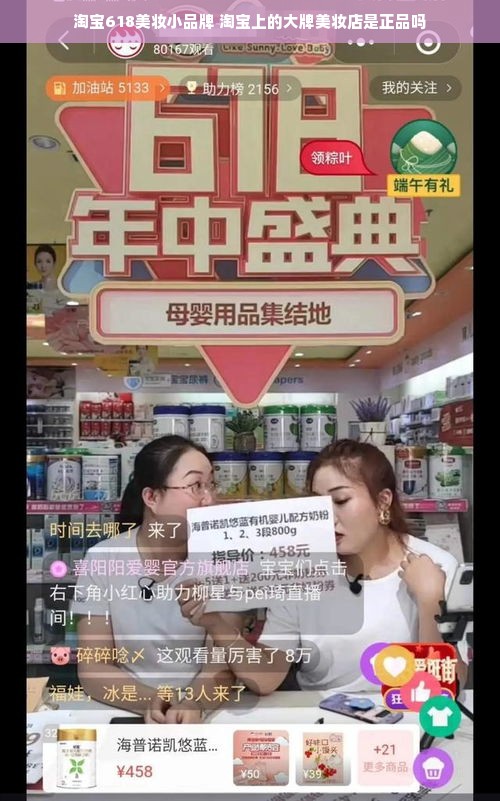 淘宝618美妆小品牌 淘宝上的大牌美妆店是正品吗