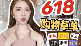 618值得买的美妆品牌 618值得买的美妆品牌有哪些