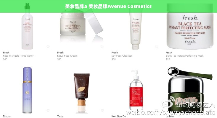 美妆品牌a 美妆品牌Avenue Cosmetics